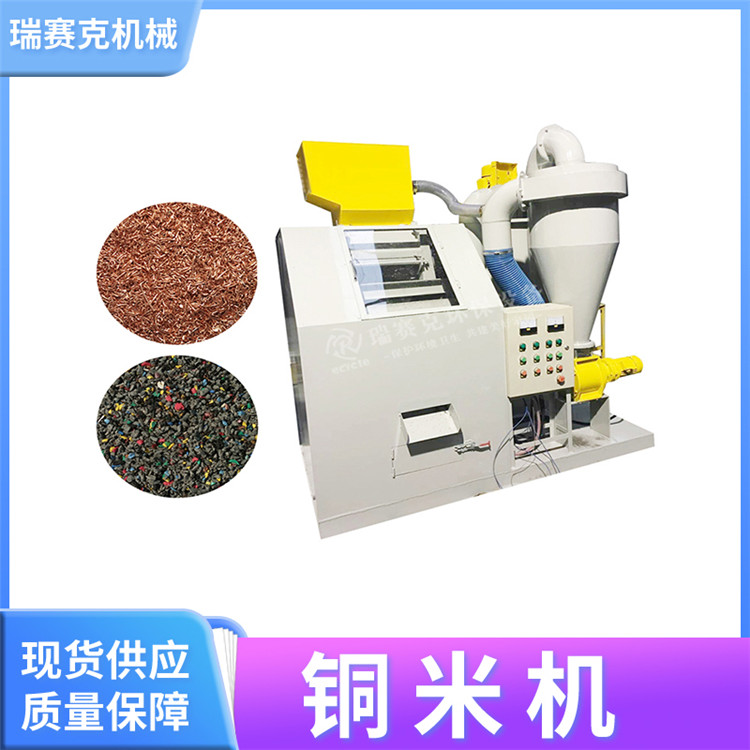 废旧电线电缆回收处置设备